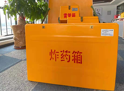 北流炸药箱的意义